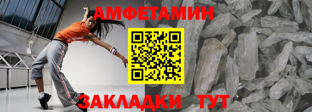 Ртищево  Amphetamine 98%  АМФЕТАМИН  Вход с VPN 