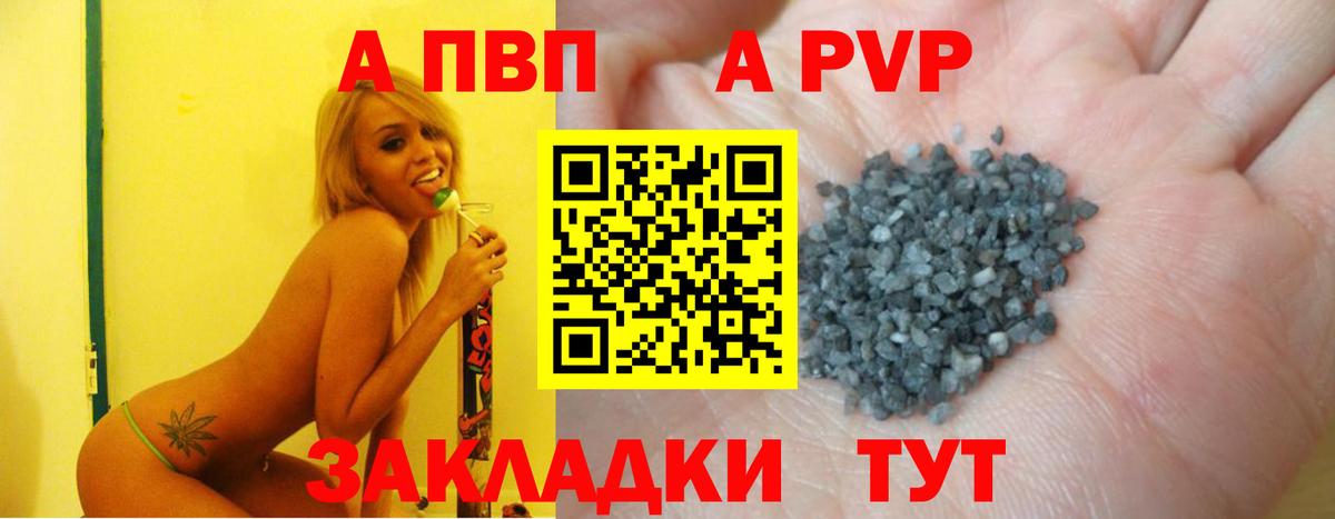Ртищево  Alfa_PVP Соль  Вход с VPN  Alpha PVP кристаллы 