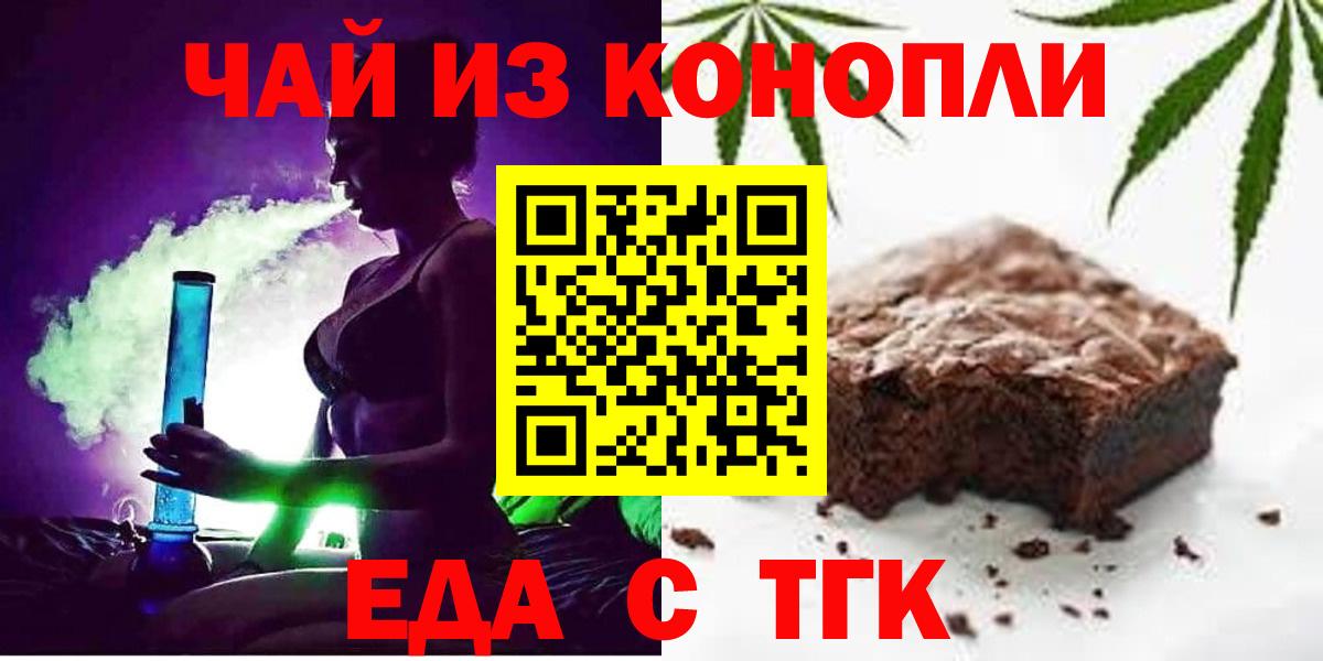 Ртищево  Еда ТГК конопля  Вход с VPN 