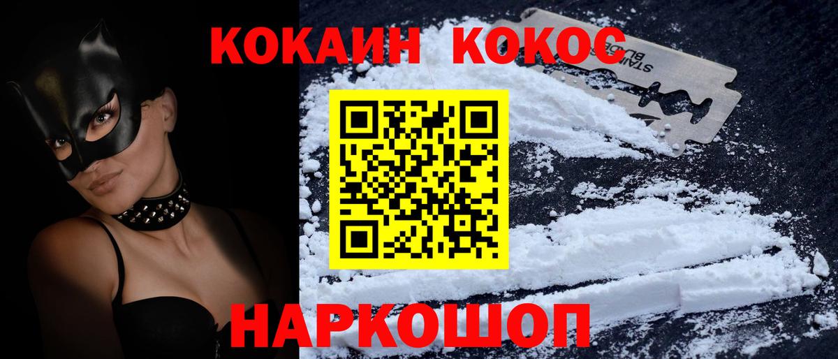 COCAIN Columbia Ртищево