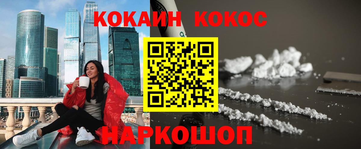 Ртищево  COCAIN 99%  Вход с VPN  наркошоп  КОКАИН Колумбийский 
