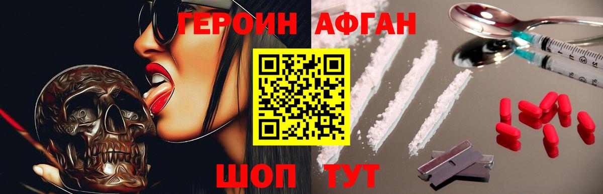 ГЕРОИН  ГЕРОИН гречка  Вход с VPN  Ртищево 