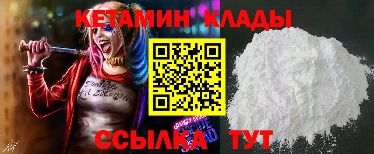 Кетамин ketamine Ртищево