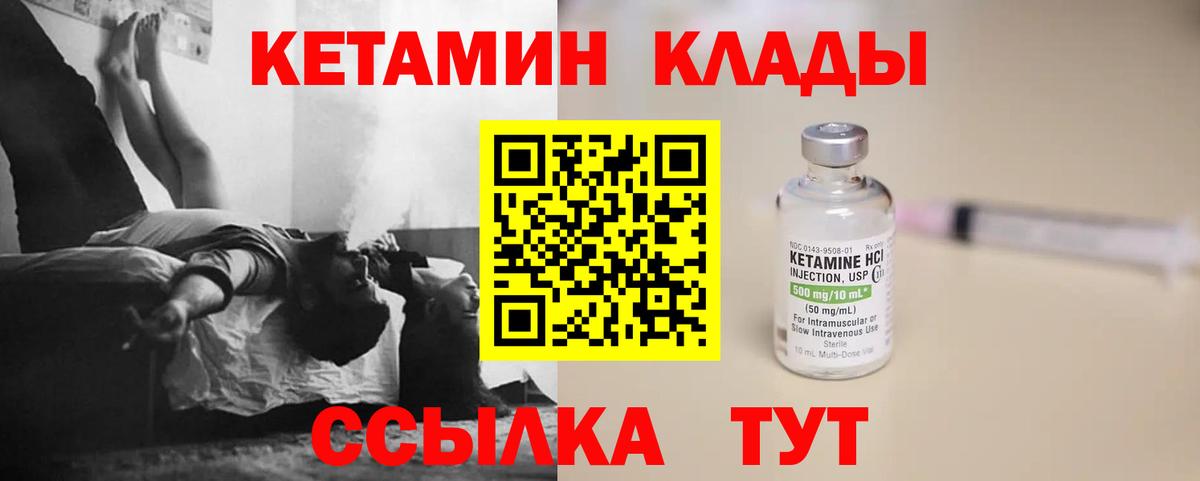 Кетамин ketamine  Вход с VPN  Кетамин VHQ  Ртищево 