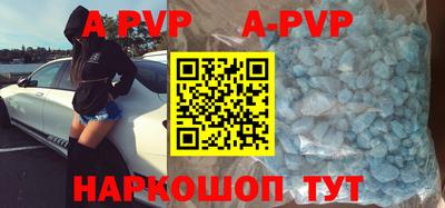 apvp Будённовск