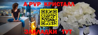apvp Будённовск