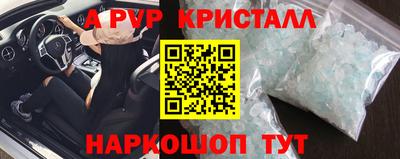 кристаллы Бузулук