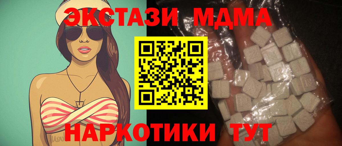 МДМА VHQ  МДМА молли  Вход с VPN  Ртищево 
