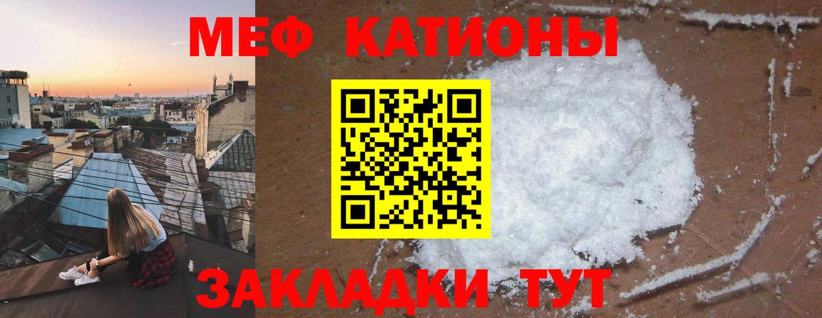 Ртищево  Мефедрон  МЕФ мука  Вход с VPN  Меф  МЕФ мяу мяу 
