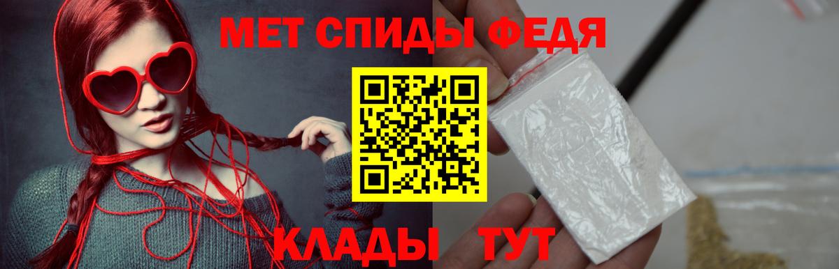 Метамфетамин пудра  Вход с VPN  Ртищево 