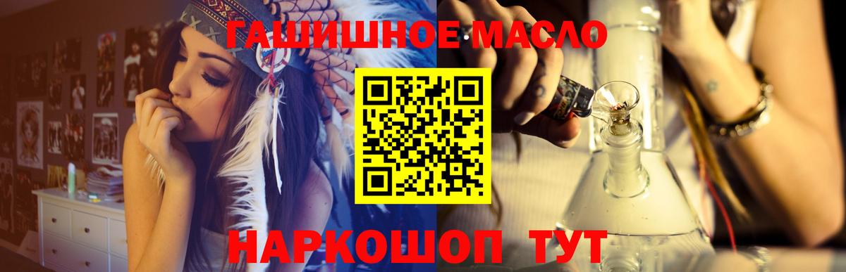 Дистиллят ТГК гашишное масло Ртищево
