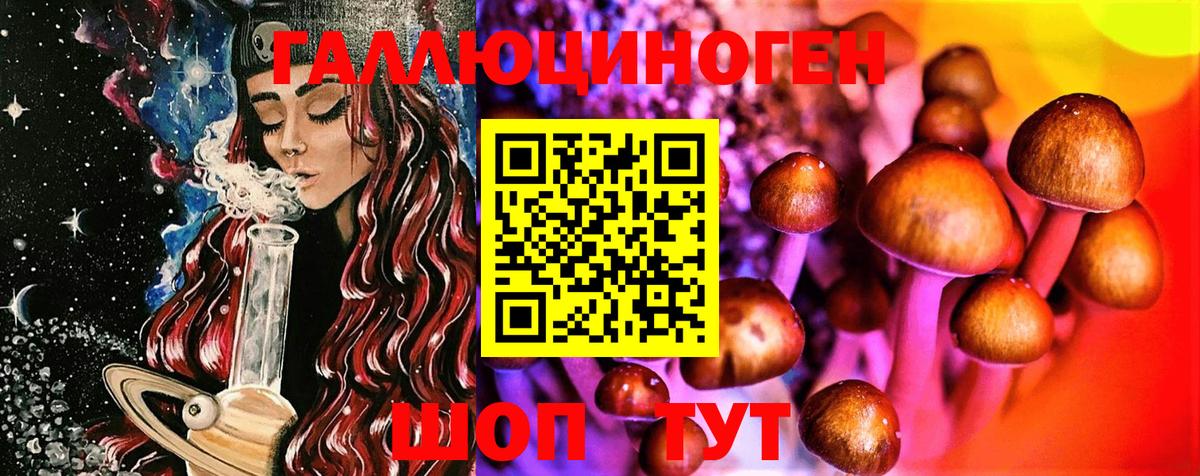 Галлюциногенные грибы мухоморы Ртищево
